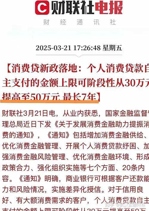 “真金白银”支持消费 两项贷款贴息政策出台 “真金白银”支持消费 两项贷款贴息政策出台