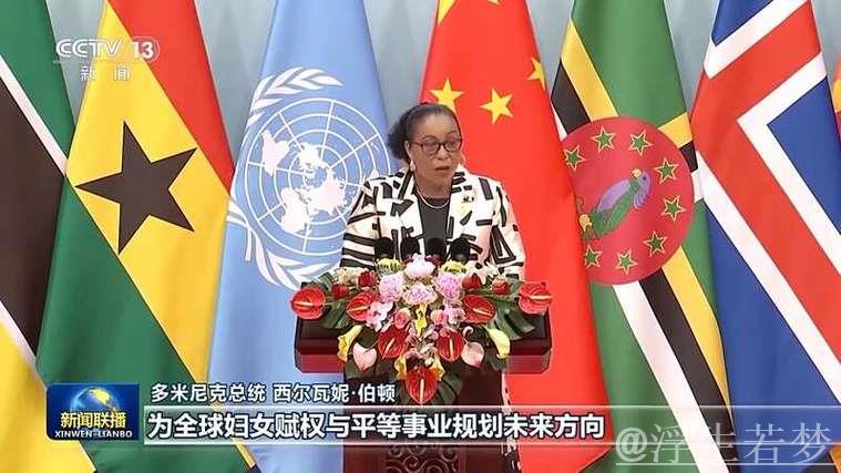 习近平在全球妇女峰会开幕式上发表重要讲话 习近平在全球妇女峰会开幕式上发表重要讲话