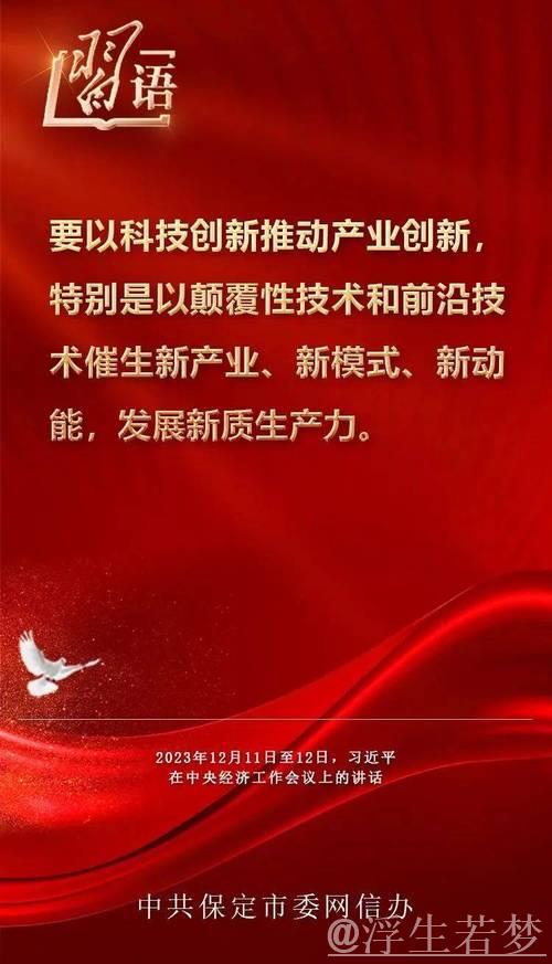 以高质量发展的确定性应对外部不确定性——从中央政治局会议看经济工作着力点