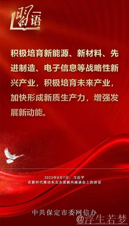 以高质量发展的确定性应对外部不确定性——从中央政治局会议看经济工作着力点